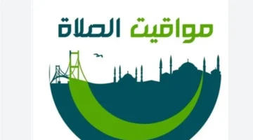 6 نوفمبر.. توقيتات الصلاة كاملة للفجر والظهر والمغرب في القاهرة والمحافظات